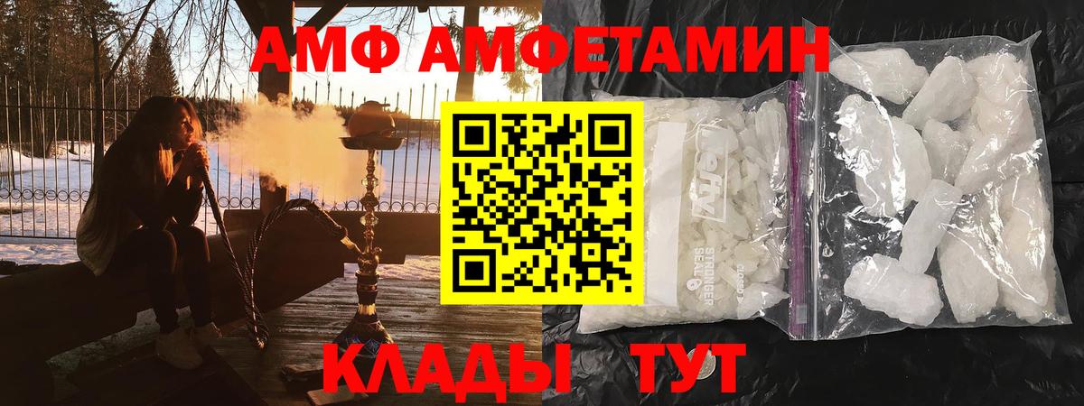 Amphetamine  Амфетамин Розовый  Вход с VPN  Орск 