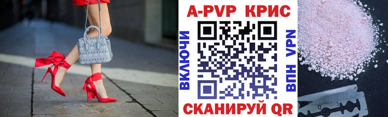 Alpha-PVP кристаллы  купить   Орск 