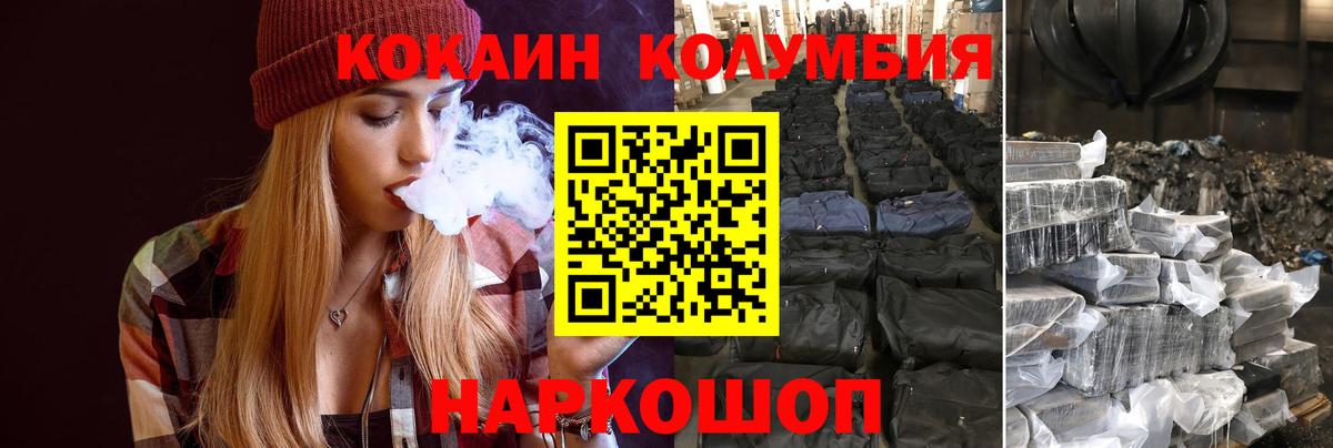 КОКАИН Перу Орск