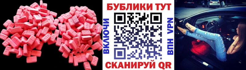 Ecstasy XTC  купить   Орск 