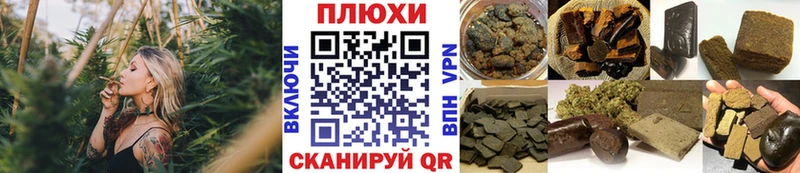 ГАШИШ хэш купить наркоту Орск