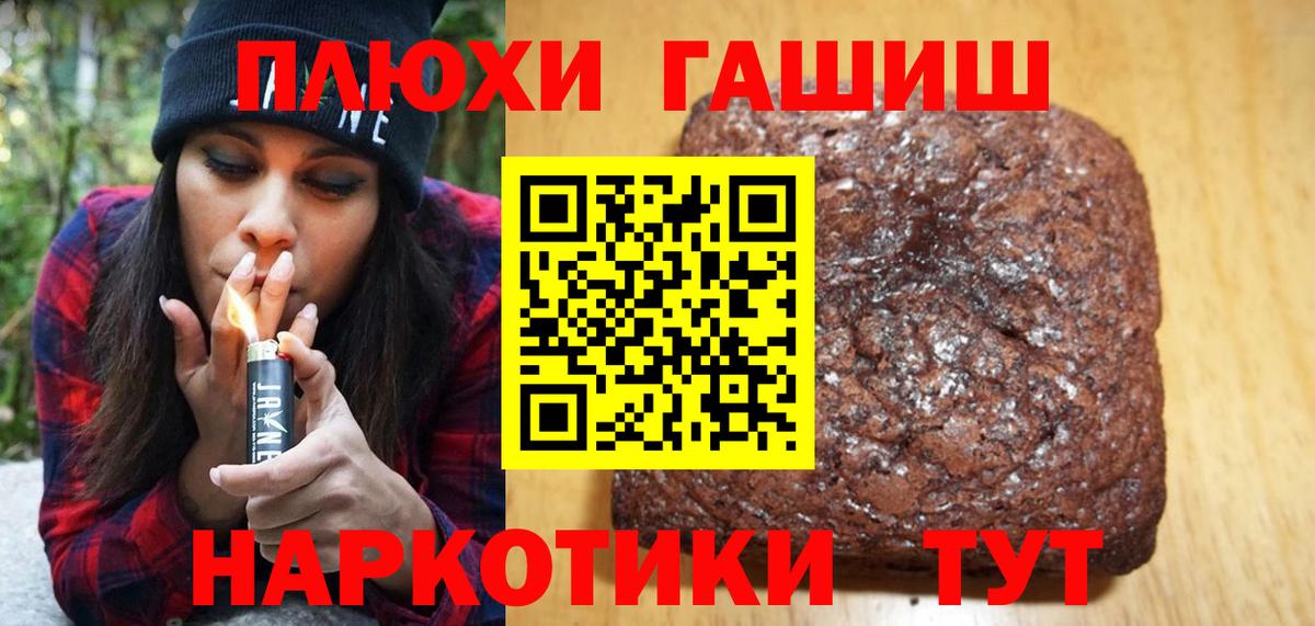 ГАШИШ гарик Орск