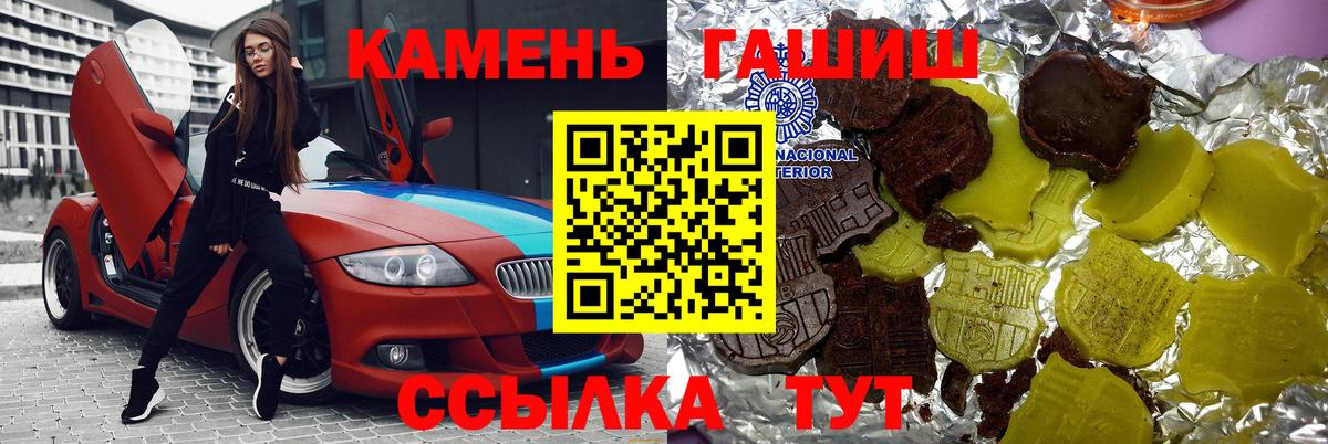 Орск  ГАШ хэш  ГАШ Premium  Вход с VPN 