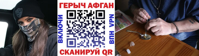 Героин белый  Орск 