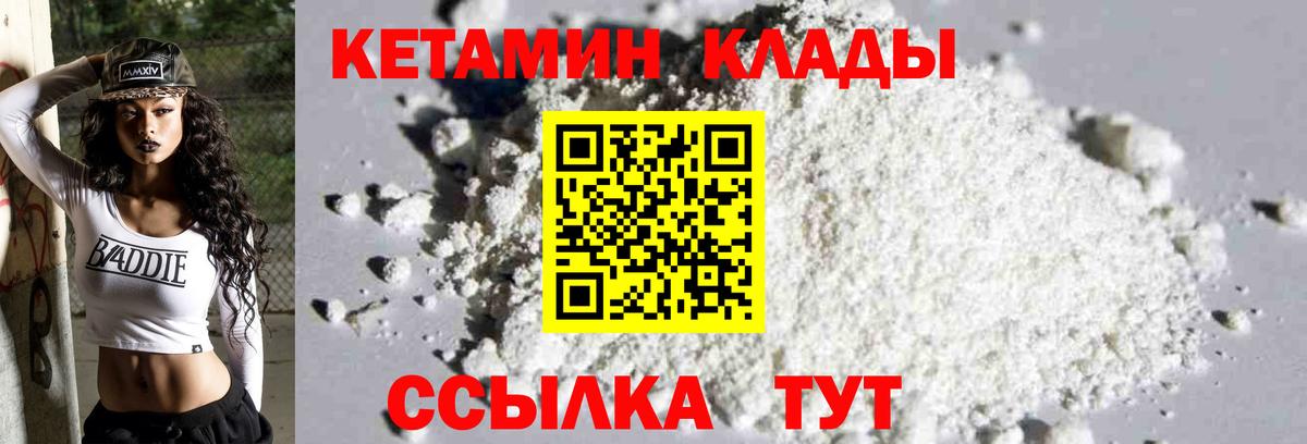 Орск  Кетамин VHQ  Кетамин VHQ  Вход с VPN 