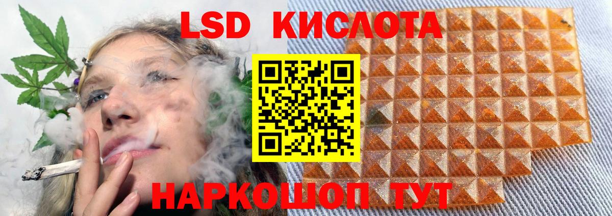 ЛСД экстази кислота  Вход с VPN  Орск 