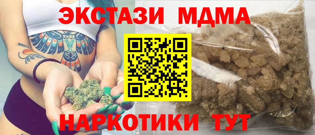 MDMA VHQ  Вход с VPN  Орск  MDMA молли 