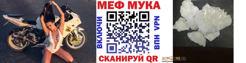МЯУ-МЯУ мяу мяу  купить наркотик  kraken сайт  Орск 