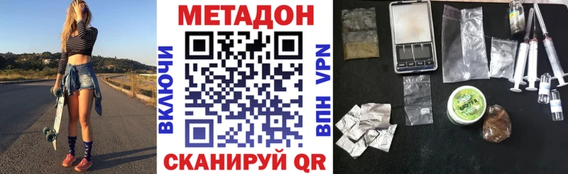 KRAKEN ССЫЛКА  Орск  Метадон methadone 