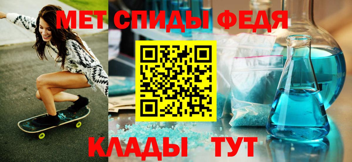 МЕТАМФЕТАМИН пудра  Вход с VPN  Орск 