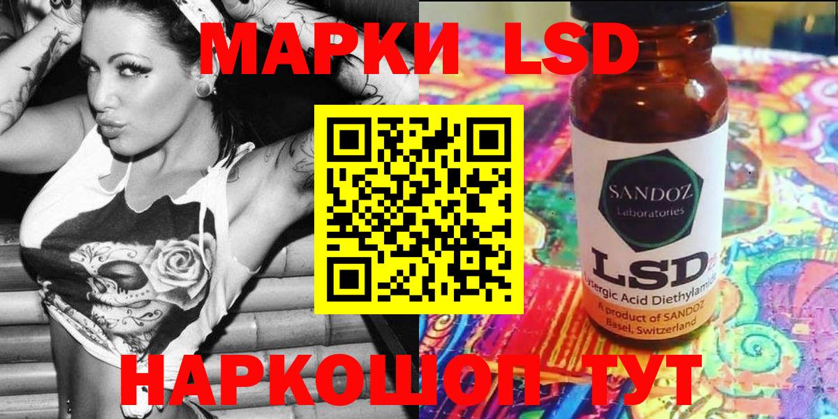 Наркотические марки 1,5мг Орск