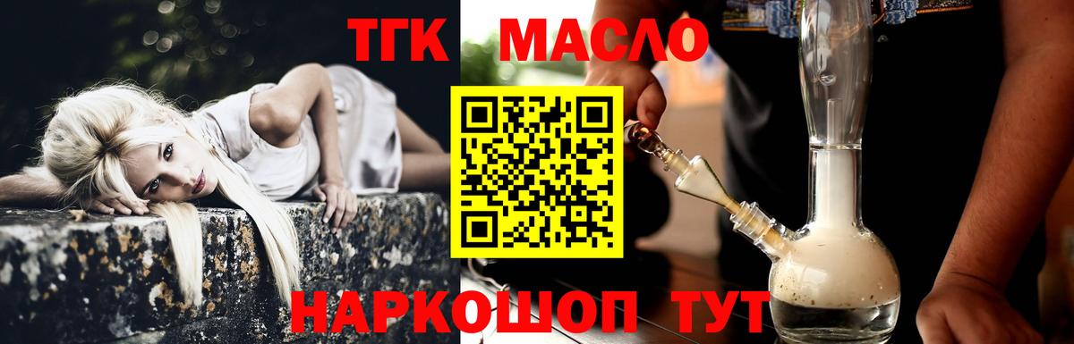 Дистиллят ТГК жижа  Вход с VPN  блэк спрут как зайти  Орск 